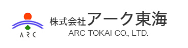 株式会社アーク東海