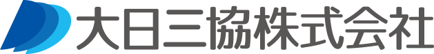 大日三協株式会社