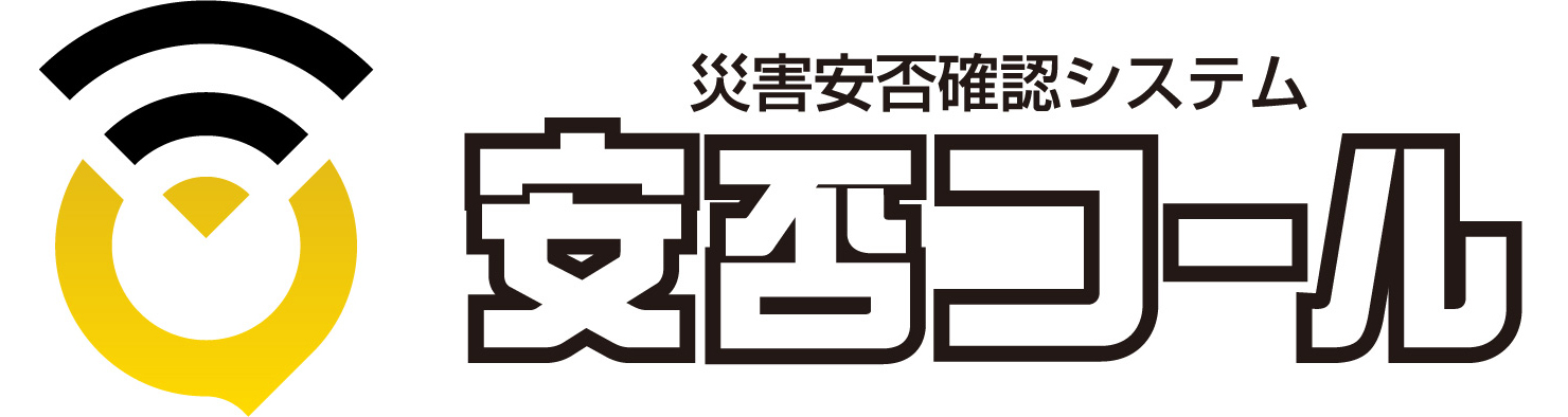 安否確認システム「安否コール」のロゴマークを刷新いたします - 安否確認システムmag